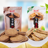 牛轧葱饼/黑糖麦芽糖饼组合400g