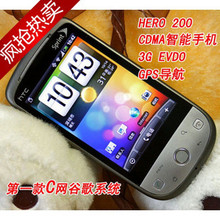 疯狂打折 全国包邮HTC G3 Hero 200 3G智能CDMA电信 安卓手机
