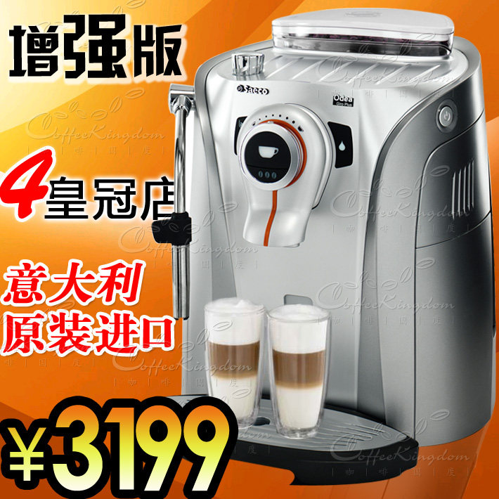 ★咖啡国度★喜客全自动咖啡机 家用静音 Saeco ODEA GO GIRO