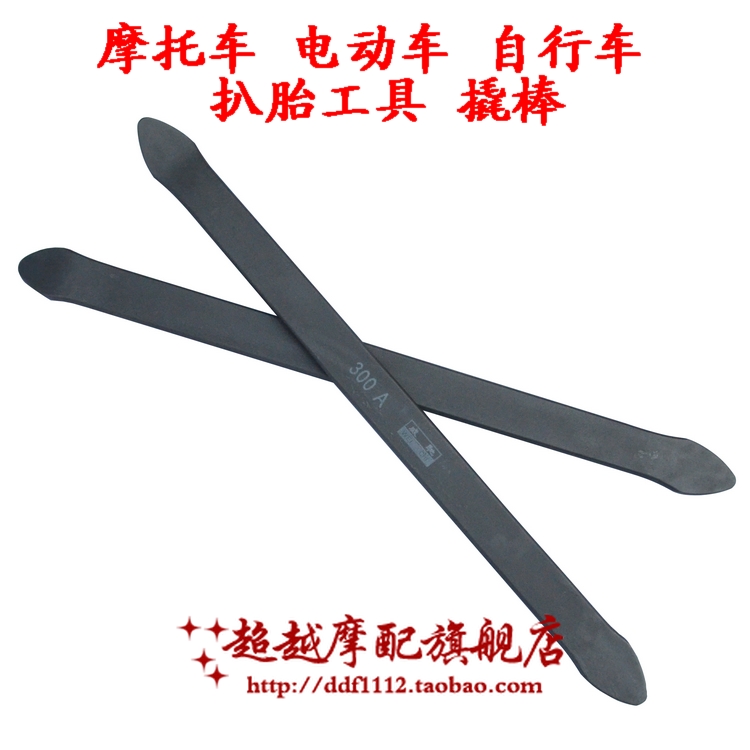 30CM撬棒 補胎撬棍 電動車補胎工具 摩托車扒胎工具撬棒 撬杆在類目 摩托車/裝備/配件, 摩托車配件, 摩托車維修工具中 - 來自Buy2taobao.com提供專業的淘寶代購服務