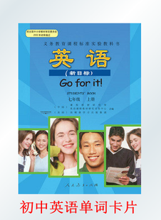 初中英语单词卡片(图片加句子) 中考词汇卡片 