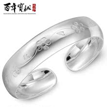 宝诚 纯银手镯 千足银 银手镯 999纯银 女 花月手镯 纯银 镯子005