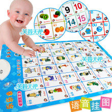 乐乐鱼立体凹凸早教有声挂图 语音发音 电子发声益智玩具.2