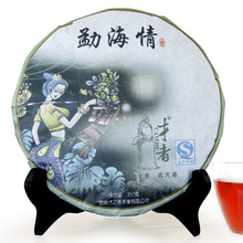 才者 普洱茶 云南新茶勐海情熟茶 普洱茶饼特级茶叶 七子饼茶特价