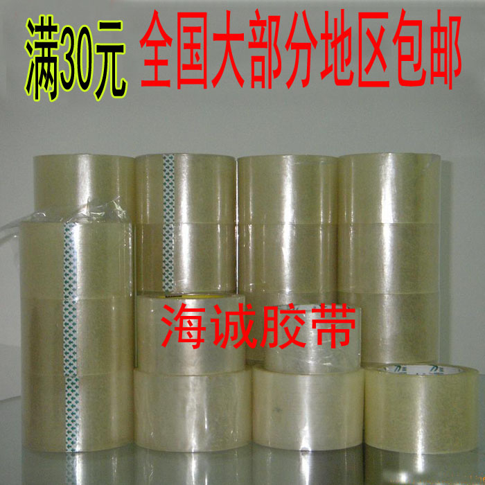 包邮 强粘性封箱胶带透明封箱胶封口打包专用胶带4.84.5CM宽1CM厚|msdalam kategori Kamus elektronik/buku kertas elektronik/alat tulis, Produk pelekat, pita/pita pelekat/jalur - dari Buy2taobao.com untuk memberikan perkhidmatan ejen Taobao profesional membeli