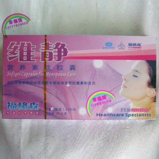  包邮 皇冠 福格森维静营养素软胶囊 大豆异黄酮 送给妈妈好礼品