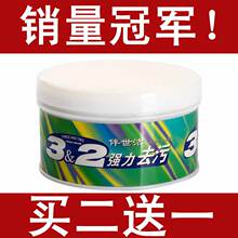 多功能清洁膏伴世洁皮革家电厨房皮包衣干洗剂强力去污膏 买2送1