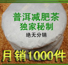 千里香普洱减肥茶|普洱瘦身茶|瘦身普洱茶|减肥茶普洱茶|纤体熟茶