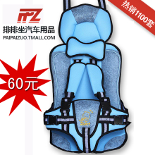 儿童汽车安全座椅儿童安全坐椅宝宝0-4岁 车载车用婴儿BB安全座椅