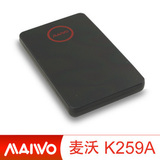 MAIWO 麦沃 2.5寸移动硬盘盒 sata笔记本硬盘盒 2.5寸sata串口