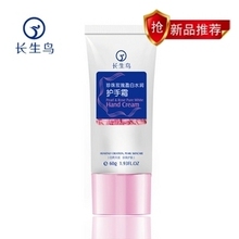 Fenix/长生鸟珍珠玫瑰盈白水润护手霜