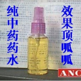 牛皮癣/银屑病/湿疹/荨麻疹/中药无激素/特效外用药水