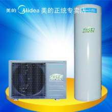 Midea/美的空气能热水器200升260升 逸泉主机RSJF-50/R  正品促销