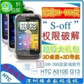 HTC A510e/Wildfire S/G13 两原装电池 行货联保 正品 号外！