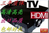 高清高亮 包邮 HDMI  TV  家庭娱乐办公 投影机/投影仪 7天退换