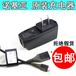 诺基亚N8 N97 N97mini N9 E52 X7原装充电器