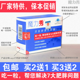 包邮 魔力秀最有效的左旋肉碱burning强效减肥药瘦身减淝药正品