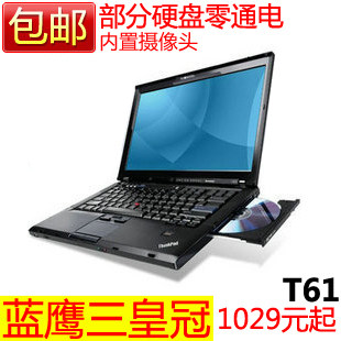 14寸宽屏 内置摄像头 超级上网本IBM ThinkPad T61二手笔记本电脑