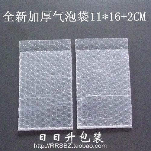11(开口)*16+2CM信封式白色双面全新加厚气泡袋/百个价/可订做|ruв категории офисное оборудование/расходные материалы/соответствующие услуги, упаковочного оборудования/знаки и расходных материалов, пузырь сумки - от Buy2taobao.com для оказания профессиональной услуги покупки агента Taobao