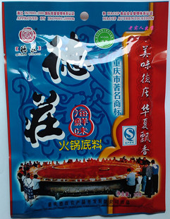  重庆特产，德庄海鲜火锅底料（清真，不辣）150g疯狂促销