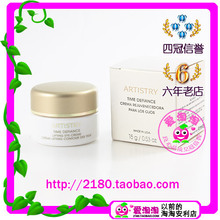 【五皇冠】美国安利雅姿滋养眼霜去皱保湿弹性紧致眼霜化妆品正品