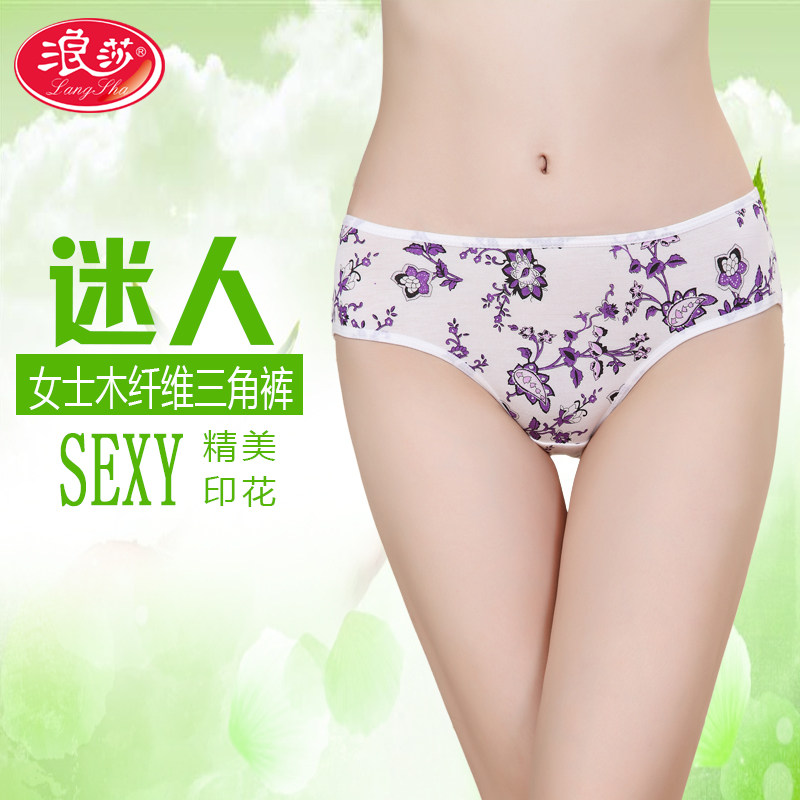 <em>浪莎</em>女士三角裤 中<em>低腰女内裤</em>印花木纤维三角