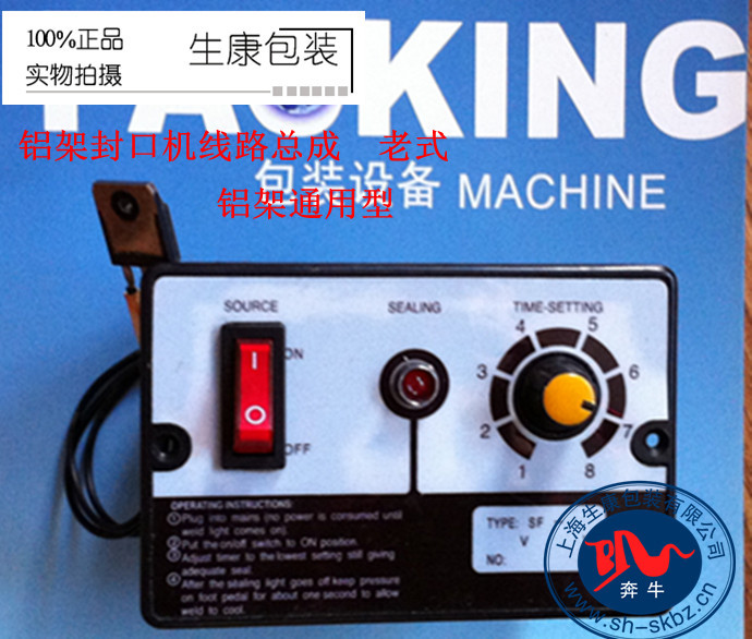 奔牛正品铝架脚踏封口机线路板/线路总成/通用老式脚踏线路板配件在类目 办公设备/耗材/相关服务, 包装设备/标牌及耗材, 封口机中 - 来自Buy2taobao.com提供专业的淘宝代购服务