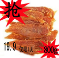 狗狗零食 宠物零食干燥鸡胸肉整枝鸡肉800G 秒杀特价(限购品)