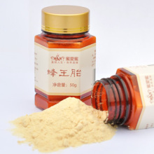 蜜爱蜜 蜂王胎冻干粉 蜜蜂幼虫 蜂王幼虫冻干粉 比蜂王浆好10倍