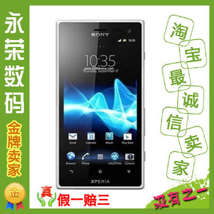 ony\/索尼 ST27i Xperia go 三防手机 假一赔三-淘
