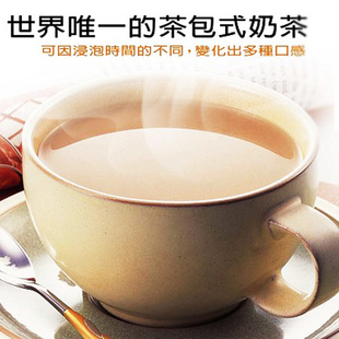  【单包独立袋装】台湾名品 三点一刻 原味奶茶 18克 办公室必备