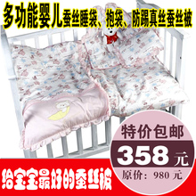 丁丁特价特价包邮蚕丝多功能婴儿睡袋抱袋宝宝防踢被婴儿蚕丝被
