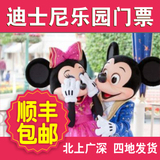 香港迪士尼门票套票香港迪斯尼门票香港迪斯尼乐园门票成人票包邮