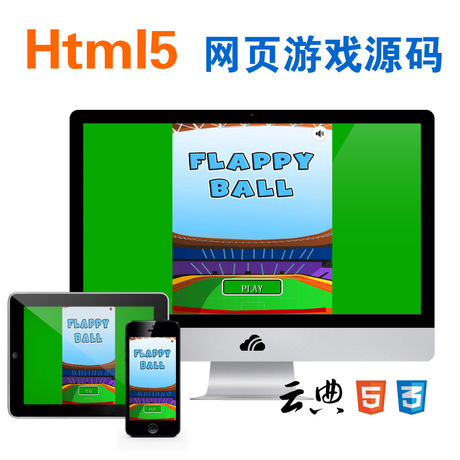 微信小游戏 Html5游戏源码 响应式采集物品游戏