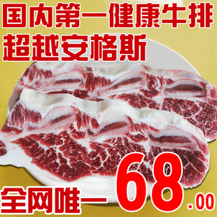  新鲜汇 三肋牛仔骨牛排 平度牛肉雪花丰富肉质鲜美健康 牛小排