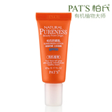柏氏PAT'S有机植物 柏氏防晒乳SPF30/10g 隔离防护修颜