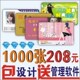 4钻店彩印PVC卡/会员卡/贵宾卡1000张208元*包设计
