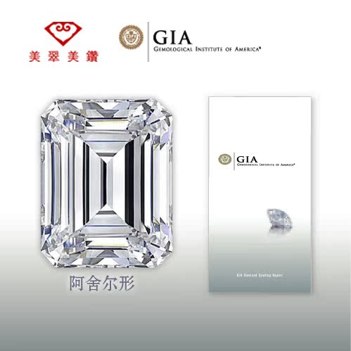 钻石裸钻 55分 F色 VVS2 特价 祖母绿形钻石 权威GIA国际裸钻证书 钻石裸钻 55分 F色 VVS2 特价 祖母绿形钻石 权威GIA国际裸钻证书