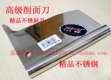 厂家直销 专业优质加厚纯不锈钢刀削面刀削面器 刀削面专用刀