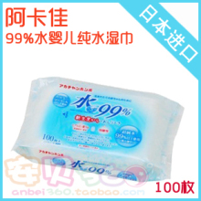日本原装AKACHAN365 阿卡佳99%水婴儿纯水湿巾 100枚