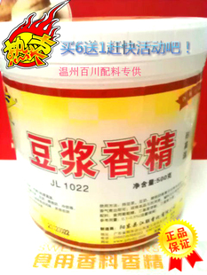  豆浆增香剂原味香精粉剂 比伴侣好用辅料 食品添加剂 疯抢买6送1