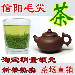  免费包邮 新茶信阳毛尖茶叶 绿茶特级 高山绿茶 自产自销
