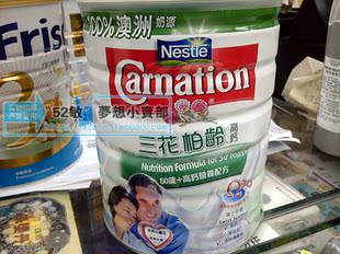 香港版雀巢三花柏龄高钙老人奶粉1800g(50岁