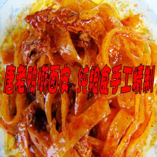 宝鸡凉皮陕西唐老鸭擀商城(特产)15份限餐饮包美食城地区信阳市面皮图片