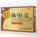 正品 痛得宝 乌蛇鹿骨丸 骨质增生风湿关节 另送膏药贴 10盒包邮