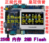 【皇冠 包邮】正品 Tiny6410 ARM11开发板+4.3屏 256M+2G S3C6410