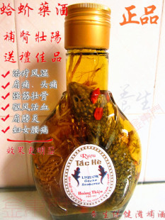  越南药酒 蛤蚧酒 养生保健滋补酒700ml/瓶 保健滋补酒