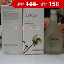 四皇冠 Jurlique茱丽/茱莉蔻玫瑰衡肌花卉水100ml 热销！