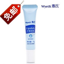 wyeth惠氏正品儿童/宝宝/婴儿护唇膏/啫喱/润唇膏 食用型配方包邮