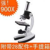 儿童生物900倍显微镜 便携手提箱 学生儿童科研礼品 孩子生日礼物